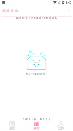 綿羊漫畫免費版2