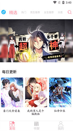 綿羊漫畫免費版1