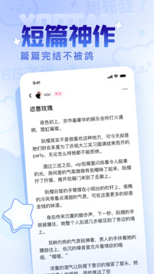有糖小說2