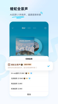 酷狗音樂盒免費版0