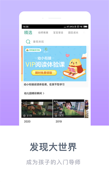 掌心寶貝家長(zhǎng)版2