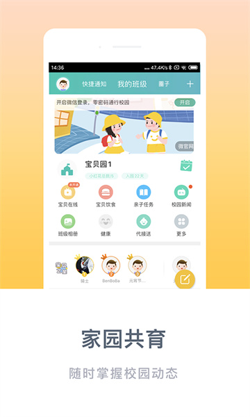 掌心寶貝家長(zhǎng)版4