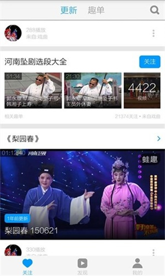 梨園春戲曲大全3