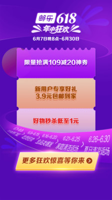 郵樂網手機版1