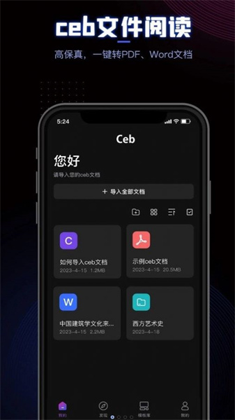 CEB閱讀器3