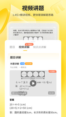 小猿口算一秒檢查作業(yè)4