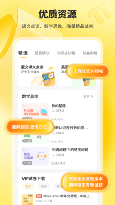 小猿口算一秒檢查作業(yè)5
