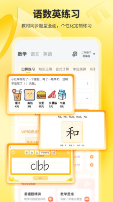 小猿口算一秒檢查作業(yè)2