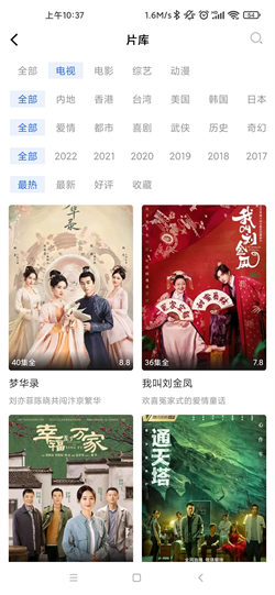 藍天影視正版4