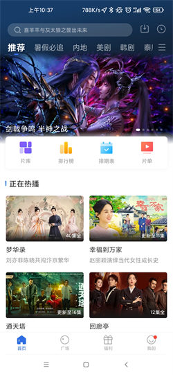 藍天影視正版1