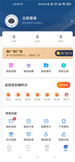 藍天影視正版0