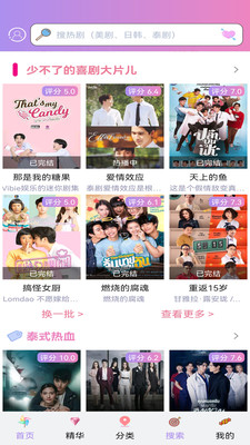 泰劇tv最新版3