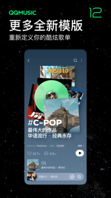 QQ音樂免費版1
