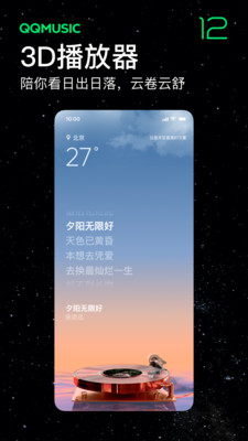QQ音樂免費版0