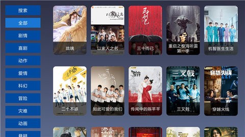 9億TV最新版3
