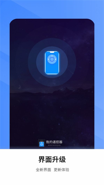 空調萬能遙控電視家3