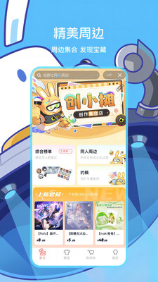 米哈游賬號管理中心4