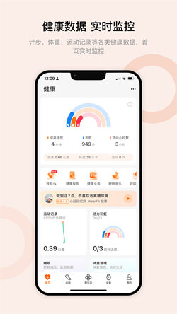 wearfitpro中國大陸版2