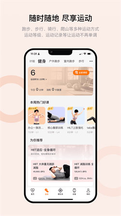 wearfitpro中國大陸版1