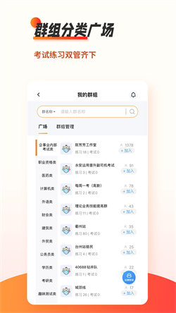 免費(fèi)刷題2