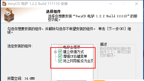 電驢 無(wú)限制版1