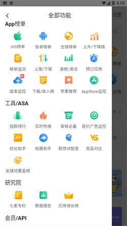 七麥數據4