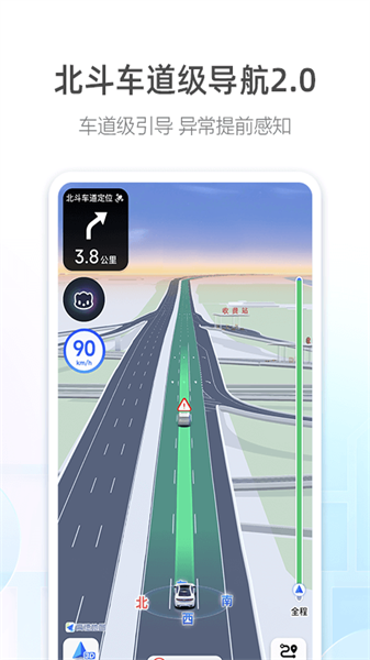 高德車主4