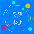 挑戰(zhàn)答題助手安卓版