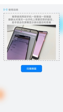 挑戰答題助手安卓版4