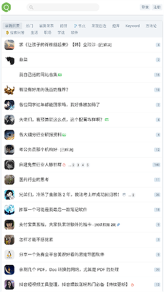 蟲部落手機版3