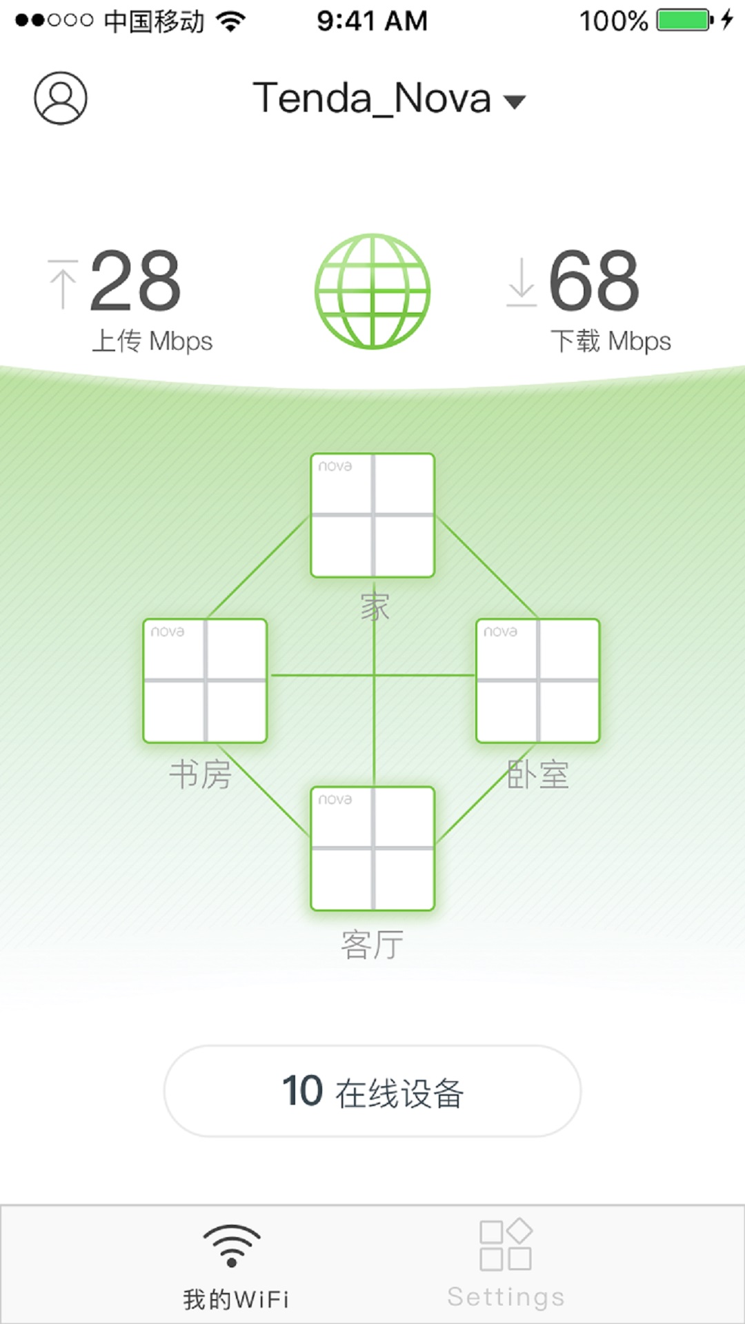 騰達(dá)路由器最新版本(Tenda WiFi)2