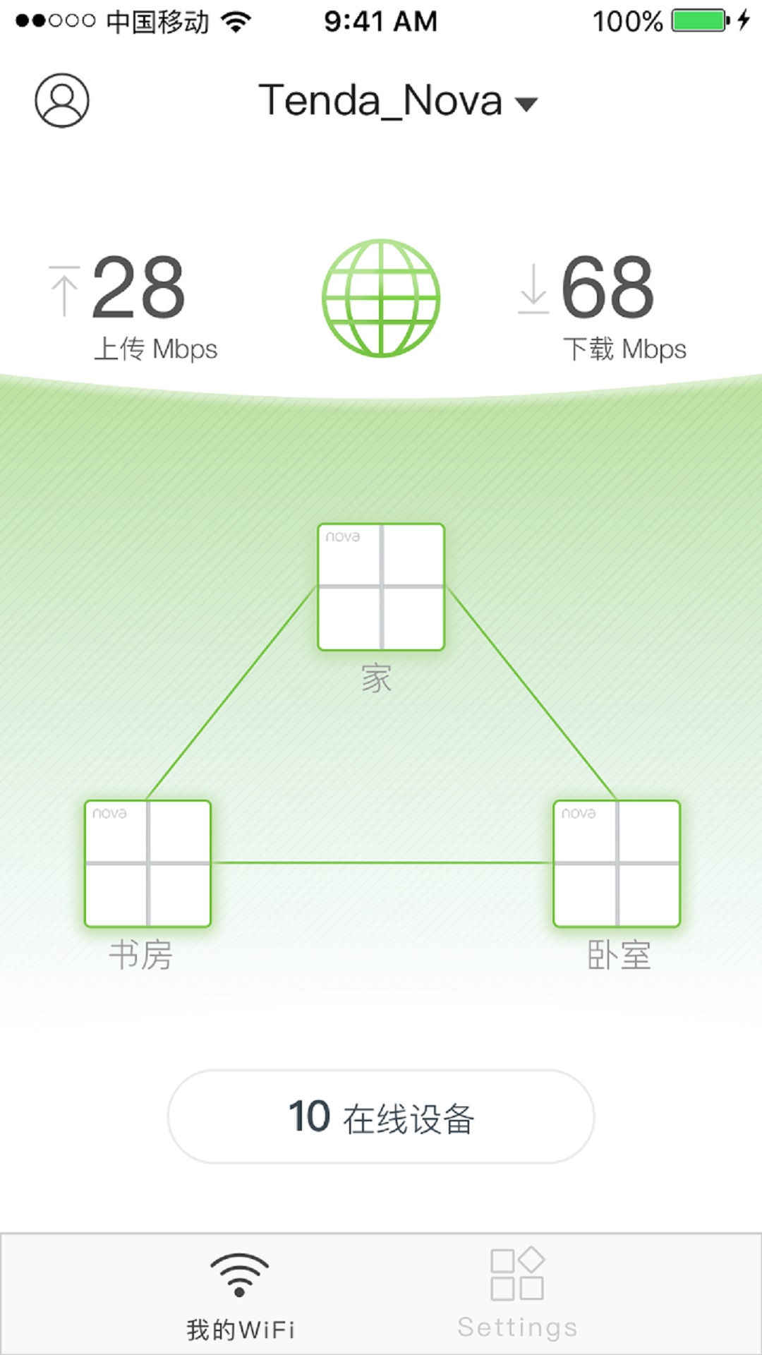 騰達(dá)路由器最新版本(Tenda WiFi)0
