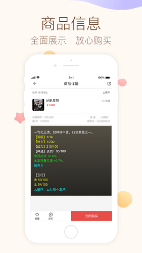 大話2藏寶閣3