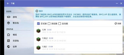 我的世界啟動器 hmcl1