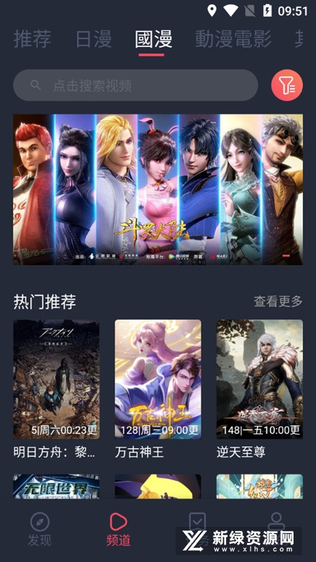 櫻花動漫 下載正版下載20240