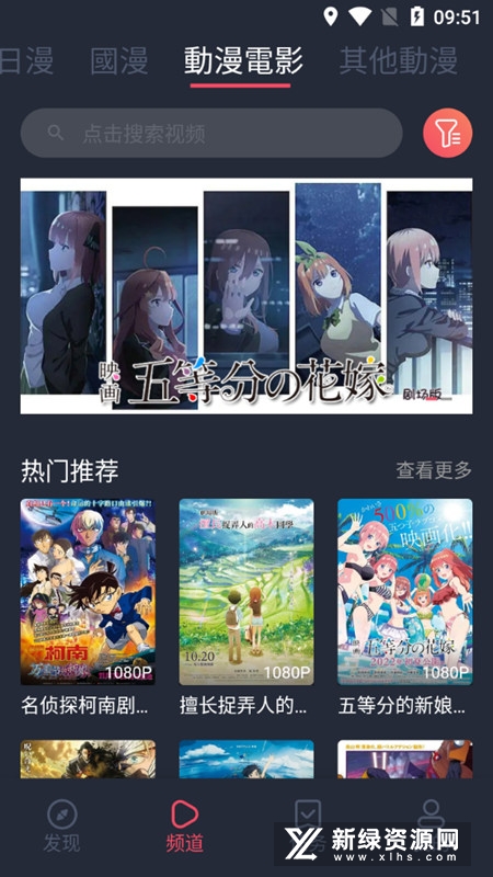 櫻花動漫 下載正版下載20242