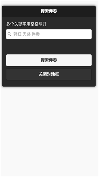伴奏9992