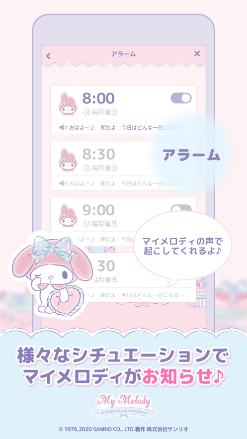 mymelody中文版1