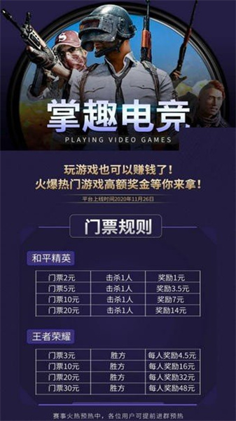 掌趣電競1