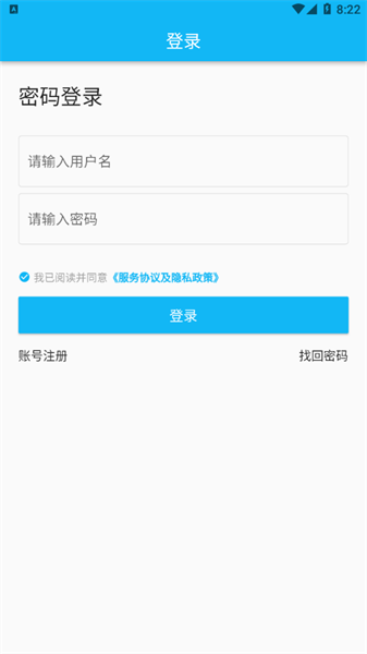 銳捷學(xué)考通客戶端1