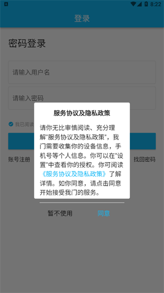 銳捷學(xué)考通客戶端3