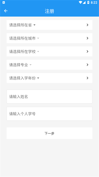 銳捷學(xué)考通客戶端2
