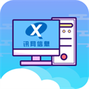 訊網(wǎng)教學(xué)云平臺(tái)