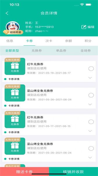 小精靈商戶通插件4