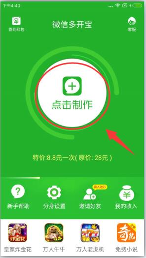 微信2 下載安裝2024官方版3