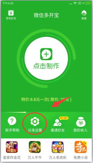 微信2 下載安裝2024官方版0