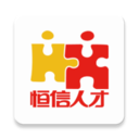 恒信人才網(wǎng)手機(jī)版