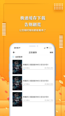 愛電影視高清版2