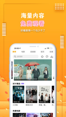 愛電影視高清版0