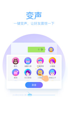 QQ五筆輸入法手機(jī)版4